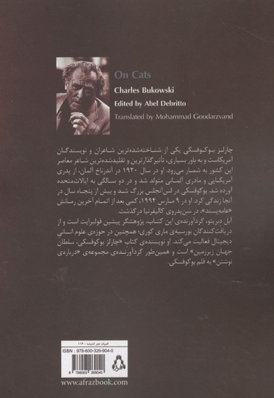 درباره گربه ها